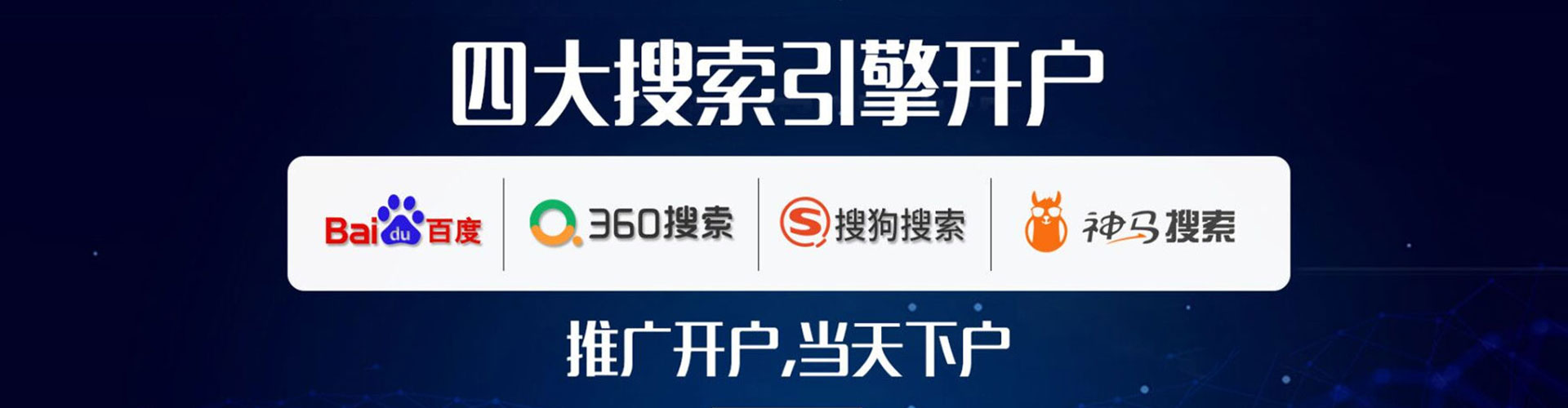 荣昌百度sem
